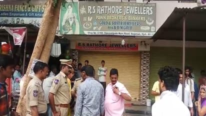 మేడ్చల్ దోపిడీ దొంగల హల్చల్...గాల్లోకి కాల్పులు జరుపుతూ జువెల్లరీ షాప్ చోరీ (వీడియో)