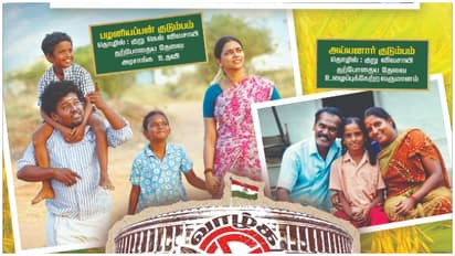 'வாழ்க விவசாயி' படத்தில் நாயகனாக கலக்கும் அப்புக்குட்டி!