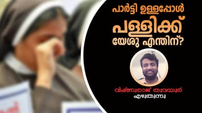 നിങ്ങള്ക്ക് ഒറ്റുകാരന്റെ ശബ്ദമാണ് !