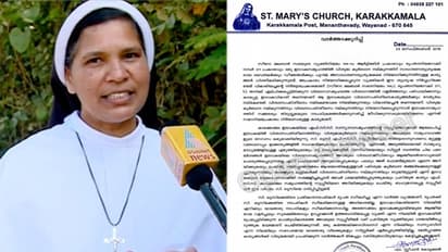 സിസ്റ്റര് ലൂസിയയുടെ പരാമര്ശങ്ങള് ആത്മീയ ദര്ശനത്തിന് പൊരുത്തപ്പെടുന്നില്ല; വിലക്കിന് വിശദീകരണവുമായി ഇടവക