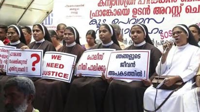 ಬಿಷಪ್ ಫ್ರಾಂಕೊ ಬಂಧನಕ್ಕೆ ಕಾರಣರಾದ ಐವರು ಸನ್ಯಾಸಿನಿಯರು