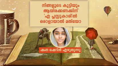 പൊട്ടിപ്പൊളിഞ്ഞുപോയ വിദ്യാഭ്യാസ ജീവിതം
