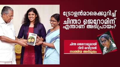'പുസ്തകത്തിന്റെ കവറില് ഒരു ചൈനക്കാരിയാണ്; ഞാനവളെ ചിന്നു എന്നു വിളിക്കും'