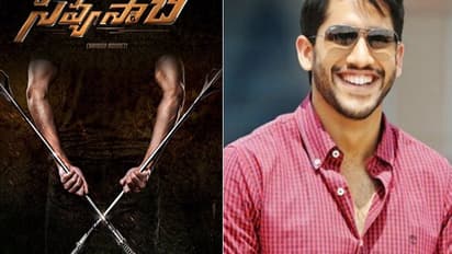 నాగ చైతన్య బెస్ట్ హిట్ అందుకుంటాడా?