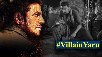 #VillainYaru ಊಹಿಸಿ, ಕಿಚ್ಚನ ಚ್ಯಾಲೆಂಜ್ ಸ್ವೀಕರಿಸ್ತೀರಾ?