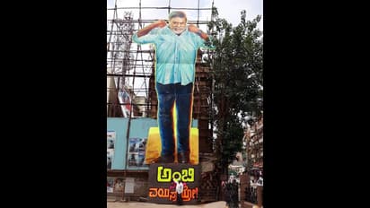 ಅಂಬಿ ಕಟೌಟ್‌ಗೆ ಅಭಿಮಾನಿಗಳಿಂದ ಕ್ಷೀರಾಭಿಷೇಕ