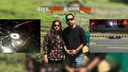 बेरहम पुलिस, बेलगाम बंदूक - यूपी में ये क्या हो रहा है?