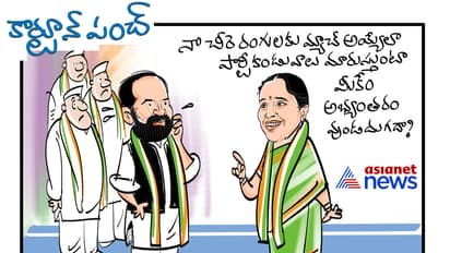 కార్టూన్ పంచ్: మళ్లీ పార్టీ మారిన కొండా సురేఖ