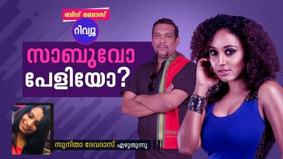 സാബു -പേളി യുദ്ധത്തില് നിര്ണായകമാവുക ഈ കാര്യങ്ങള്