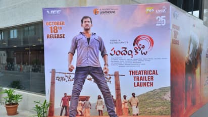 పందెం కోడి 2 ట్రైలర్ లాంచ్ (ఫోటోలు)