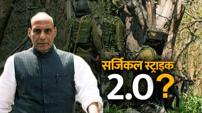 राजनाथ ने दिया पाकिस्तान पर हुई बड़ी कार्रवाई का संकेत, अगले हफ्ते ऐलान संभव