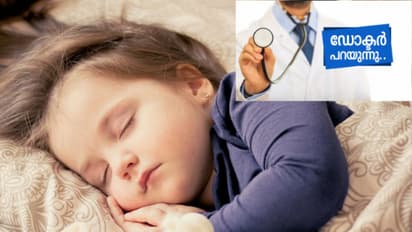 കുട്ടികളിലെ അപസ്മാരം; കാരണങ്ങളും അറിയേണ്ട കാര്യങ്ങളും....