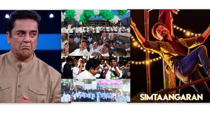 எம்.ஜி.ஆர் விழாவை மறக்க வைத்த விஜய், கமல்! திட்டமிட்டே செய்யப்பட்டதா?