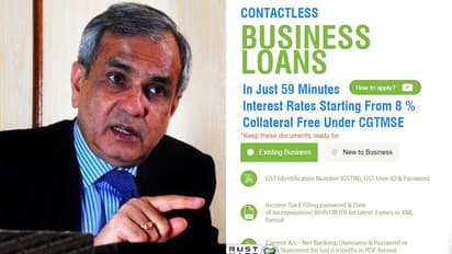 घंटे भर में एक करोड़ का लोन देने की तैयारी