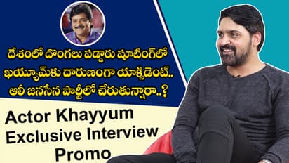 అలీ పొలిటికల్ ఎంట్రీపై ఖయ్యూమ్ స్పందన (వీడియో)