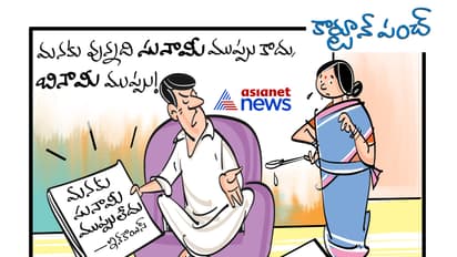 కార్టూన్ పంచ్: మనకు ఉన్నది సునామీ ముప్పు కాదు బినామీ ముప్పు