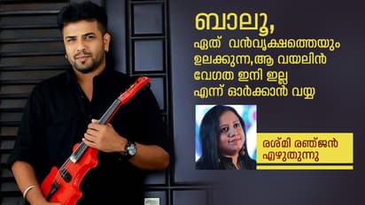 ആ വിരലുകൾക്ക് കണ്ണീർ ചുംബനം... സുഖമായി ഉറങ്ങൂ ബാലൂ...