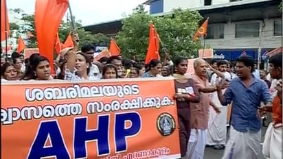 ശബരിമല സ്ത്രീ പ്രവേശനം: പ്രതിഷേധവുമായി ഹിന്ദുസംഘടനകള്