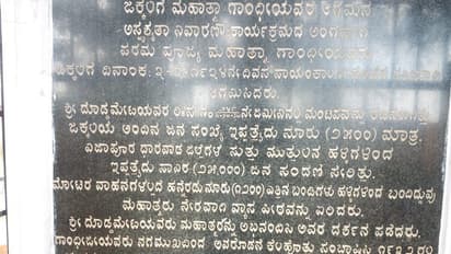 ಕನ್ನಡದಲ್ಲೇ ಮಾತನಾಡಿದ್ದ ಬಾಪು, ಹೋರಾಟದಲ್ಲಿ ಎಂದೂ ಮರೆಯದ ಛಾಪು