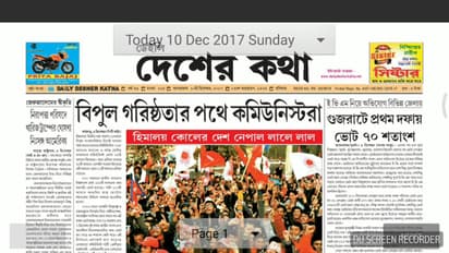 ത്രിപുര സിപിഎമ്മിന്റെ 'ദേശാഭിമാനി' പൂട്ടിച്ചു