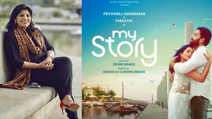 എന്തിനാണ് എന്നോടിങ്ങനെ ചെയ്തത്? ഇനി ഒരു സിനിമ ചെയ്യാൻ ധൈര്യമില്ല; മൈ സ്റ്റോറി സംവിധായിക റോഷ്നി ദിനകർ