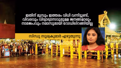 ഖദറുമിട്ട് ബിജെപി നിലപാട് ചുമന്നു നടക്കാൻ നാണമില്ലേ കോൺഗ്രസുകാരേ നിങ്ങൾക്ക്?