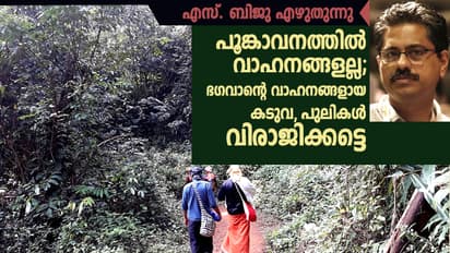 സന്നിധാനത്ത് ഭഗവാനും ഭക്തനും തമ്മില്‍ ഭേദമില്ല;  അതിനാല്‍ പരിഗണനയും വിവേചനവും പാടില്ല!