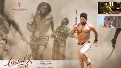 అరవింద సమేత ఫొటో కార్డ్ డిజైన్స్ (ఫొటోలు)