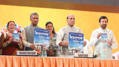 राजनाथ सिंह ने किया वरिष्ठ पत्रकार मनजीत नेगी की किताब "केदारनाथ से साक्षात्कार" का विमोचन