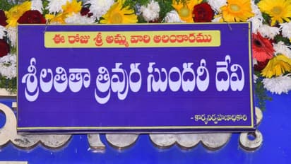 శ్రీలలితా త్రిపుర సుందరీదేవిగా బెజవాడ కనకదుర్గమ్మ (ఫోటోలు)