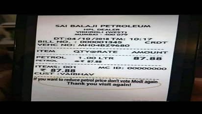 ನಕಲಿ ಬಿಲ್ ಹಾಕಿ ನಗೆಪಾಟಲಾದ ಕಾಂಗ್ರೆಸ್ ಮುಖಂಡ, ಇದೆಲ್ಲಾ ಬೇಕಿತ್ತಾ?