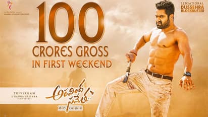 'అరవింద సమేత' సెన్సేషనల్ రికార్డ్!