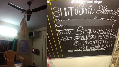 அசிங்க அசிங்கமாக திட்டிய இன்ஸ்பெக்டர்... தூக்கு போட்டுக்கொண்ட எழுத்தர்!