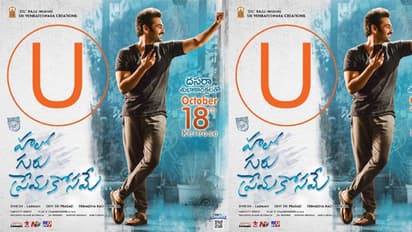 'హలో గురు ప్రేమకోసమే' సెన్సార్ రిపోర్ట్!