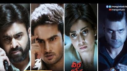 ట్రైలర్: వీర బోగ వసంత రాయలు..  మినీ మల్టీస్టారర్!