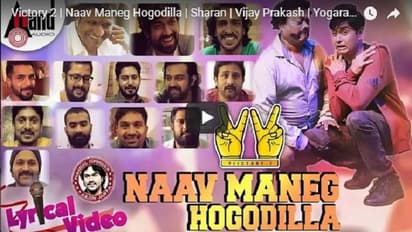 ಭಟ್ಟರ ‘ಮನೆಗೋಗಲ್ಲ’ ಹಾಡು ಕೇಳಿ ಸ್ಯಾಂಡಲ್ವುಡ್ ಹೀರೋಗಳು ಏನಂದ್ರು?