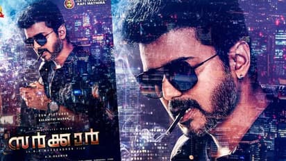 'சர்கார்' சாதனையை முறியடிக்க முடியாத 'பிகில்'...   முதல் நாள் வசூல் எவ்வளவு தெரியுமா?