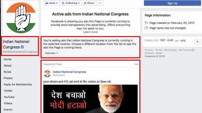 मोदी सरकार के खिलाफ कांग्रेस का पाकिस्तान में प्रचार, बीजेपी का आरोप