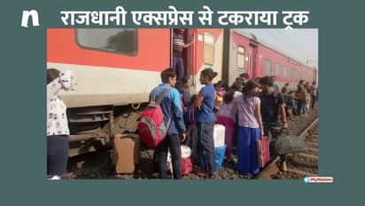 मध्य प्रदेश में  त्रिवेंद्रम राजधानी एक्सेसप्रेस से टकराया अनियंत्रित ट्रक