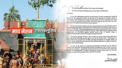 सबरीमला पर गृहमंत्रालय ने उग्र वामपंथियों को लेकर चेताया, सोती रही केरल सरकार