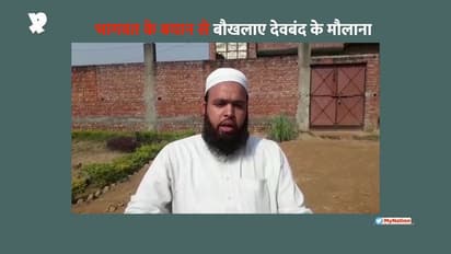 मोहन भागवत के राम मंदिर बयान से बौखलाए देवबंद के उलेमा