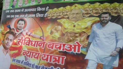 రావణుడుగా సీఎం, రాముడిగా ప్రతిపక్ష నేత:రాజకీయ దుమారం రేపుతున్న పోస్టర్లు