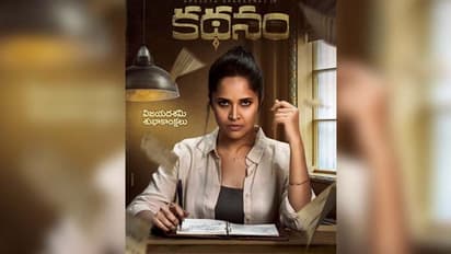 "కథనం" మోషన్ పొస్టర్ విడుదల