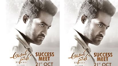 ఫ్యాన్స్ సమక్షంలో 'అరవింద సమేత' వేడుక!