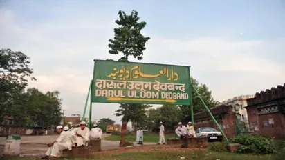 दारुल उलूम देवबंद का नया फतवा- शादी में जूते की चोरी और मुंह दिखाई को बताया गलत