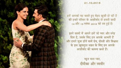 दीपिका ने अपनी शादी का कार्ड शेयर करके दी फैंस को खुशखबरी