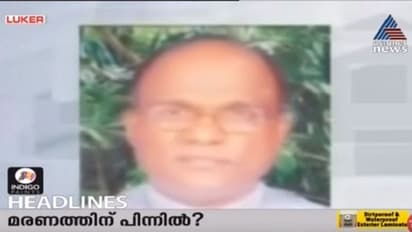 ഫാ. കുര്യാക്കോസ് കാട്ടുതറയുടെ മരണത്തിൽ അസ്വഭാവികത കാണുന്നില്ല: ജലന്ധർ രൂപതാ ചാൻസലർ