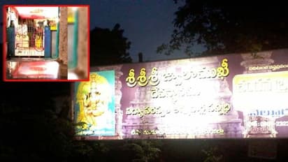 వేసిన తలుపులు వేసినట్లే ఉన్నాయి.. ఆలయంలో ఆ అదృశ్య శక్తి ఎవరు...?