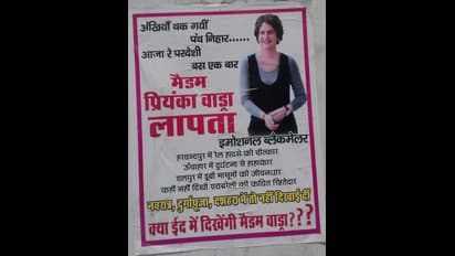 रायबरेली में लगे प्रियंका वाड्रा के गायब होने के पोस्टर