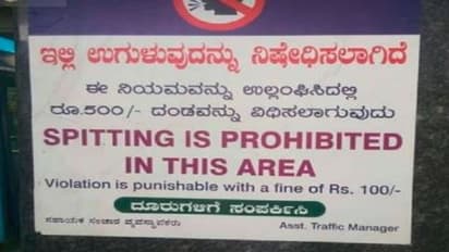 ಕನ್ನಡದಲ್ಲಿ 500 ರೂ., ಇಂಗ್ಲಿಷ್ನಲ್ಲಿ 100 ರೂ. ದಂಡ, ಎಲ್ಲಪ್ಪಾ ಇದು?